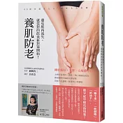 養肌防老：避免肌肉流失，就從對的飲食新對策開始!