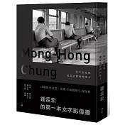 我不在這裡，就在往那裡的路上【博客來獨家．作者親簽版】(隨書附贈電影《瀑布》「國際版」限量海報)：那些帶我走上電影之路的人生往事＆鳥事