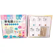幸福兔和羊羊的羊毛氈日記：第一天 浪漫遊星空之旅(盒裝材料包)