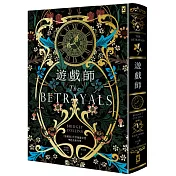 遊戲師【博客來獨家燙金書衣版＋限量燙銀書籤】：《裝幀師》作者瑰麗奇想⧒絕美新作