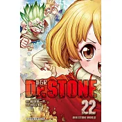 Dr.STONE 新石紀 22