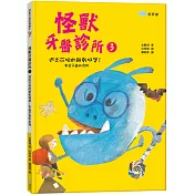 怪獸牙醫診所❸ 逃出可怕的餅乾城堡!有益牙齒的食物