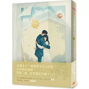 這麼多年(下)