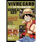 VIVRE CARD~ONE PIECE航海王圖鑑~ INDEX SET 全