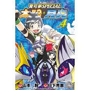 寶可夢SPECIAL太陽・月亮(04)