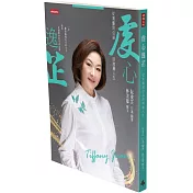 虔心逸芷 : 從演藝到公益的絢麗人生