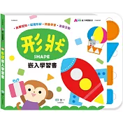 形狀嵌入學習書