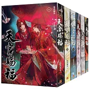 天官賜福【1-6集(完)】