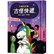 千萬別打開!古怪快遞：會放屁的包裹