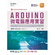 Arduino 微電腦應用實習含AMA 先進微控制器應用認證中級(Fundamentals Level) ─ 使用IPOE M3 ─ 最新版(第四版) ─ 附MOSME行動學習一點通：學科.影音.診斷.評量.加值