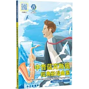 中音薩克斯風經典動漫曲集