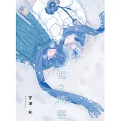 雪之精靈 全