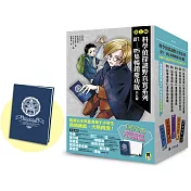 「科學偵探謎野真實」系列暢銷慶功版【第1輯】（1-5集，共五冊，加贈「福爾摩斯學園入學必備筆記本」）