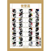 2022世界盃足球賽觀戰專輯