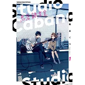 Studio Cabana思密錄音室 (1)