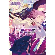 〈Infinite Dendrogram〉─無盡連鎖─ 19.幻夢境之王