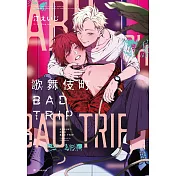 歌舞伎町BAD TRIP(01)