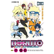 BORUTO-SAIKYO DASH GENERATIONS-最強狂奔世代 3