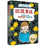 說謊男孩：《金魚男孩》作者寫給網紅世代的話題新作【英國Amazon教師評選書單．英國最大童書閱讀Book Trust推薦】─SEL情緒認知成長小說