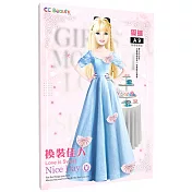佳人服飾珍藏包(櫻之粉爱琳)