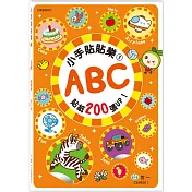 小手貼貼樂：ABC