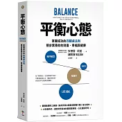 平衡心態：掌握成功的四腳桌法則，穩步累積你的財富、幸福與健康