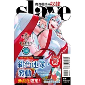 魔都精兵的奴隸 10 (首刷限定版)