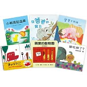 寶寶週歲禮物組（精選6書）：Bookstart閱讀起步走