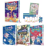 泡泡精靈1─4套組(首批限量贈寫作牌卡遊戲+筆記本)
