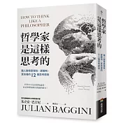 哲學家是這樣思考的：讓人變得更理性、更聰明、更良善的十二個思考原則