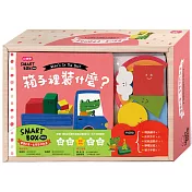 【SMART BOX寶貝版】認知探索遊戲盒：箱子裡裝什麼?