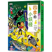 【小妖怪系列23】四季的小妖怪：南瓜小女孩