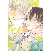 搖擺不定的單戀 全