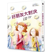 好朋友大對決：安德魯.克萊門斯24
