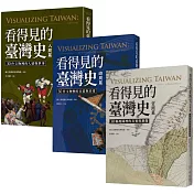 看得見的臺灣史：空間、時間、與人間【發現新臺灣典藏套書】