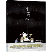 月亮粉