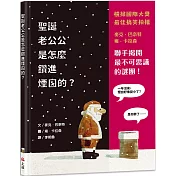 給孩子最棒的驚喜｜上誼童書展66折起