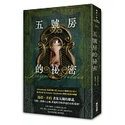 五號房的祕密（Amazon暢銷作品NO.1，CrimeReads年度哥德小說）