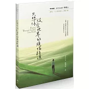 只想你從全世界的煩惱路過