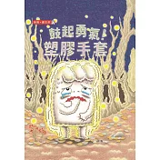 鼓起勇氣!塑膠手套