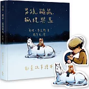 年度心理祭｜禮物書限時66折