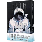 九號天鵝