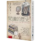 閱讀的歷史(3版)