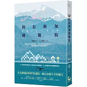 阿拉斯加韓醫院