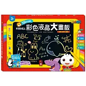 FOOD超人19吋彩色液晶大畫板