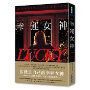 幸運女神（感動20萬人，故事轉折後勁強大，氣質女星安雅泰勒喬伊主演Apple TV改編影集原著）