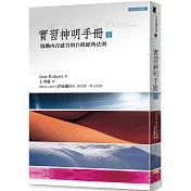 文庫版實習神明手冊 1