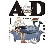 AandD 天使與惡魔 Ⅰ