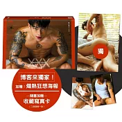 XXX：晏人物男子寫真 × 阿超【博客來獨家！熾熱狂想海報版】（隨書加贈：收藏寫真卡；二款隨機一款＋博客來獨家海報乙張）