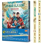 穿越故宮大冒險 任3本66折